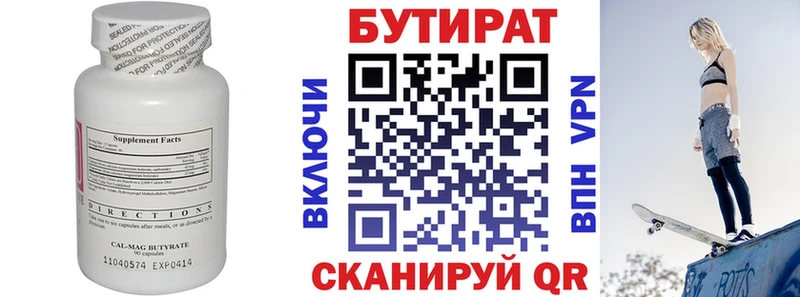 купить наркоту  Черкесск  Бутират BDO 33% 