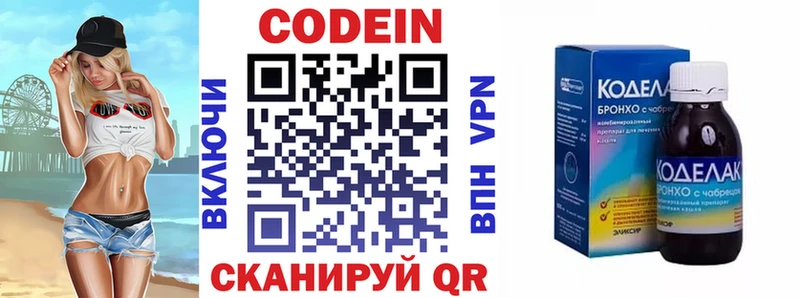 Кодеиновый сироп Lean напиток Lean (лин)  ссылка на мегу ONION  Черкесск 