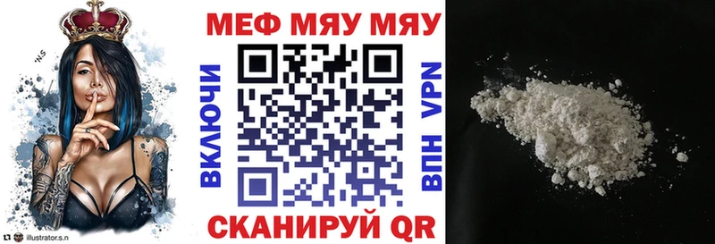 купить наркотик  Черкесск  blacksprut онион  Меф мяу мяу 