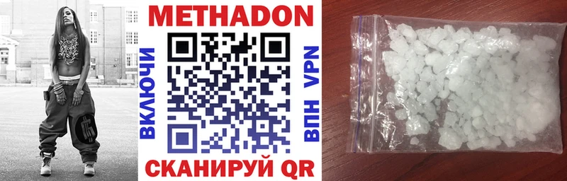 МЕТАДОН methadone  Черкесск 